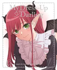 その着せ替え人形は恋をする 6(完全生産限定版) [Blu-ray]／篠原啓輔