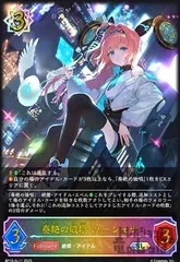 リーシェナ エボルヴGP限定スリーブ（シャドウバースエボルヴ