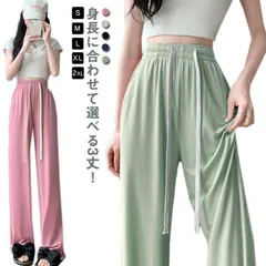 ワイドパンツ 秋 レディース 涼しい 長ズボン パンツ 薄手 シンプル アイスシルク 冷感 ハイウエスト デート 凉感 アイスシルク カジュアル 低身長 高身長 ストレート 春 UVカット 無地 履き CkzM530