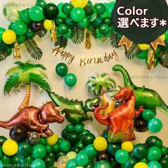 恐竜 ダイナソー 特大 超豪華セット トリケラトプス 風船 ティラノサウルス ステゴサウルス ブラキオサウルス 怪獣 きょうりゅう 誕生日 バルーンセット 1歳 2歳 3歳 4歳 5歳 6歳7歳 8歳 9歳 10歳
