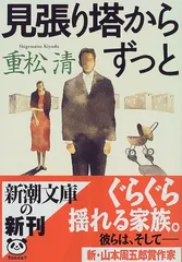2025年最新】見張り塔からずっとの人気アイテム - メルカリ 