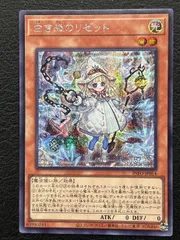 白き森のリゼット　シークレット3枚 白き森の聖徒リゼット【シークレット】{SUDA-JP008}《モンスター》