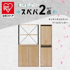 ＼新生活家具 2点セット/【公式】食器棚 60cm レンジ台 キッチンボード ゴミ箱 2段 分別 キッチン ダストボックス おしゃれ 収納 スリム 一人暮らし アイリスオーヤマ 新生活 一人暮らし