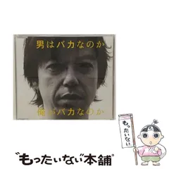 【中古】 孟子はなぜ『孟子』を書いたのか/東北振興研修所/地主正範 中古】 孟子はなぜ『孟子』を書いたのか/東北振興研修所/地主正範