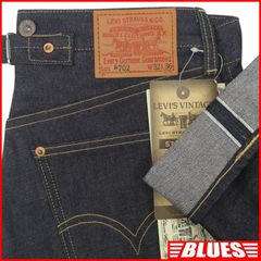 未使用 リーバイスS702XX 大戦モデル ヴィンテージ復刻 W32 デッドストック Levi’s ジーンズ ヴィンテージ復刻_ウエスト78cmから82cm一覧←SEULB屋着古← JJ1232