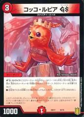 2025年最新】コッコルピアの人気アイテム - メルカリ