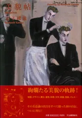 2025年最新】金子￼國義の人気アイテム - メルカリ