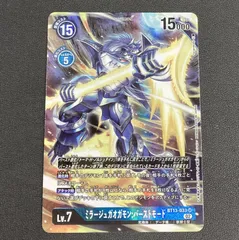 ミラージュガオガモン　バーストモード　希少 デジモンカード ミラージュガオガモン バーストモード 希少