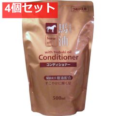 馬油コンディショナー 椿油配合 詰替え用 500mL 4個セット まとめ売り