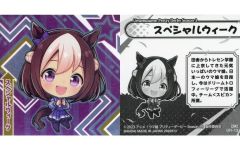 [중고] 컬렉션 씰 UI1-12 [SR] : 스페셜 위크