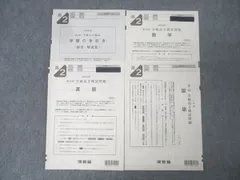 【貴重】河合塾 第1回全統模試(高1) ANTENNA  リスニング音声付き♬ 2025年最新】河合模試 高1の人気アイテム - メルカリ