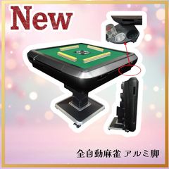 メルカリ】全自動麻雀卓 センチュリー PAL デジコロン センター点数