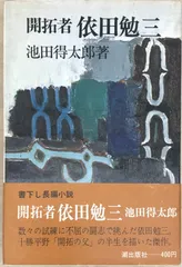 2025年最新】池田得太郎の人気アイテム - メルカリ