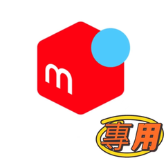 苺ママ 樣