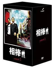 2026年最新】相棒 season 3 DVD-BOX 2の人気アイテム - メルカリ