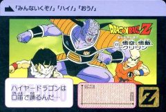 7弾 259 悟空、悟飯、クリリン ドラゴンボールカードダスリミックスVol