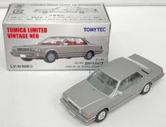 LV-N168 ニッサン セドリック V30 ターボ ブロアム （85年式） セドリック 3.0 V30ターボブロアム VIPの燃費｜中古車なら