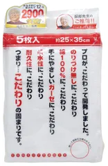 特価商品サンベルムSanbelm 布巾 ビストロ先生 N綿ガーゼふきん5枚入 ホワイト K40800