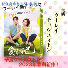 新しいコレクション 2025年最新】ウー・レイ（呉磊）の人気アイテム メルカリ - その他