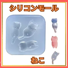レジン シリコンモールド ネコ3種 じゃれ猫 ぐで猫 スライディング猫　シリコンモールド 猫  モールド 猫 ネコ ねこ はこ猫  ハンドメイド 最安値