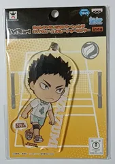 新品未開封 プライズ ハイキュープレートキーホルダー 岩泉一