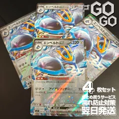 エンペルトex【RR】{058080} [M2] 4枚セット MEGA 「インフェルノX」