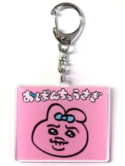 【中古】雑貨 フェイス(ピンク) 「おぱんちゅうさぎ アクリルキーホルダー」