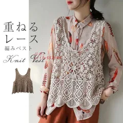 ベスト レディース 春夏 大きいサイズ レース トップス サマーニット 無地 ニットベスト 春 透かし編み ノースリーブ 夏 プルオーバー  vii3v551949