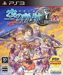 【中古】英雄伝説 空の軌跡 SC:改 HD EDITION - PS3