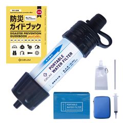 GEUM 防災士監修 携帯浄水器 携帯用浄水器 除去率 99.999% 5000L 浄水器 防災グッズ 収納ケース 軽量 コンパクト アウトドア サバイバル 地震 災害 説明書＆防災ガイドブック付き GEUM024