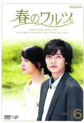全巻セット【中古】DVD▼春のワルツ(7枚セット)第1話～最終話 レンタル落ち Amazon.co.jp: 春のワルツ 全7巻セット [レンタル落ち