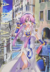 2025年最新】aria 完全版の人気アイテム - メルカリ