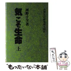 2026年最新】河野十全の人気アイテム - メルカリ