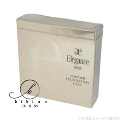 エレガンス　ファイン ヴェルヴェティ ファンデーション パウダーファンデーション 専用ケースのみ（メイクアップ スポンジP付き）【国内正規品】追跡メール便・ポスト投函のサムネイル