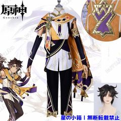 原神 アルベド コスプレ衣装 五次元 3分妄想 ウィッグあり 靴なし