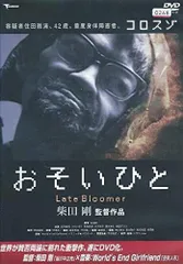 【中古】《ケースなし》■おそいひと b48053 j49【レンタル専用DVD】