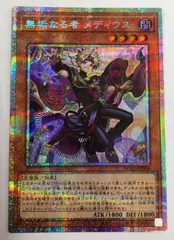 遊戯王 無垢なる者メディウス　プリズマ2枚セット Amazon.co.jp: 【2枚セット】 遊戯王カード DUAD-JP008 無垢なる