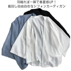 サマーカーディガン レディース シフォン サマー カーディガン ボレロ シアーカーディガン 長袖 九分袖 羽織 透け感 冷房対策 UVカット 紫外線対策 接触冷感 ゆったり 薄手 無地 シンプル トッ#mayday95