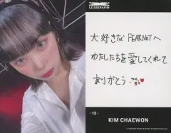 【中古】コレクションカード(女性) 13：LE SSERAFIM/KIM CHAEWON(キム・チェウォン)/CD「FEARLESS」リリース記念 LE SSERAFIM Weverse Shop JAPAN限定フォトカード