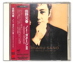 佐野元春 cd アルバム まとめ売り 佐野元春CDまとめ売り - メルカリ