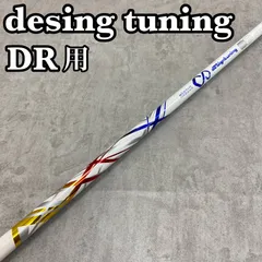 ほぼ未使用 デザインチューニング ゼロ ソリッド 50S テーラーメイドスリーブ 2025年最新】Yahoo!オークション -デザインチューニング zeroの