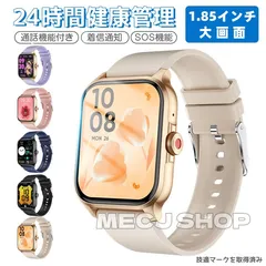 ★1-2日で発送★【2025新機能】Smart Watch  スマートウォッチ 1.85インチ  Bluetooth5.2大画面  着信通知 心拍数 血中酸素  血圧測定 睡眠検測女性生理健康管理  IP68防水 腕時計歩数計 メンズ レディース 4色2988