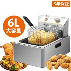【品質保証】即納 電気フライヤー 業務用/家庭用 6L 卓上フライヤー 揚げ物器 ミニフライヤー 温度調節 小型 電気 ミニフライヤー pse認証付き 電気フライヤー 家庭用フライヤー 業務用フライヤー 一槽式 1200W 60-200℃ 日本語の説明書付き