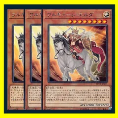 遊戯王 - 遊戯王 ノーマルパラレル エレメント・ヴァルキリーの