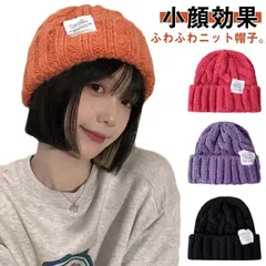 帽子 ニット帽 秋 冬 ニットキャップ レディース メンズ 家族 カップル お揃い ペアルック 柔らかい ゆったり 親子 ペアルック スノボ スキー 防寒 小顔効果 可愛い 散歩 暖か 大きい ふわふ p4WR406