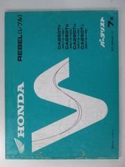 レブル250 パーツリスト 7版 ホンダ 正規 中古 バイク 整備書 CA250T MC13-100 120 130 140 REBEL 車検 パーツカタログ 整備書
