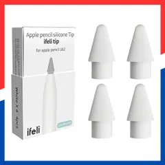 【数量限定】Apple Pencil 交換用ペン先 一体型 シリコンカバー付きチップ 低摩擦 4個入り（ホワイト）iPadペンシル ifeli 第1/2世代用 アップルペンシル 替え芯 高い感度 予備4個セット IFT03LW 【国内正規品】