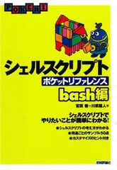 2024年最新】シェルスクリプトの人気アイテム - メルカリ