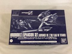 【未開封】HG 1/144 フルドドⅡ 拡張セット(ADVANCE OF Z ティターンズの旗のもとに)のサムネイル