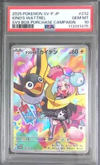 ラティオス PSA10 ＆ ナンジャモのカイデン＆パック3種類 2025年最新】カイデン psa10の人気アイテム - メルカリ